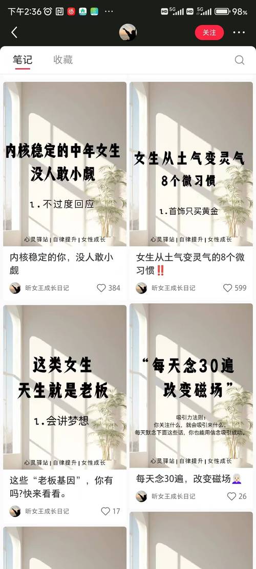 小红书发图文如何配乐