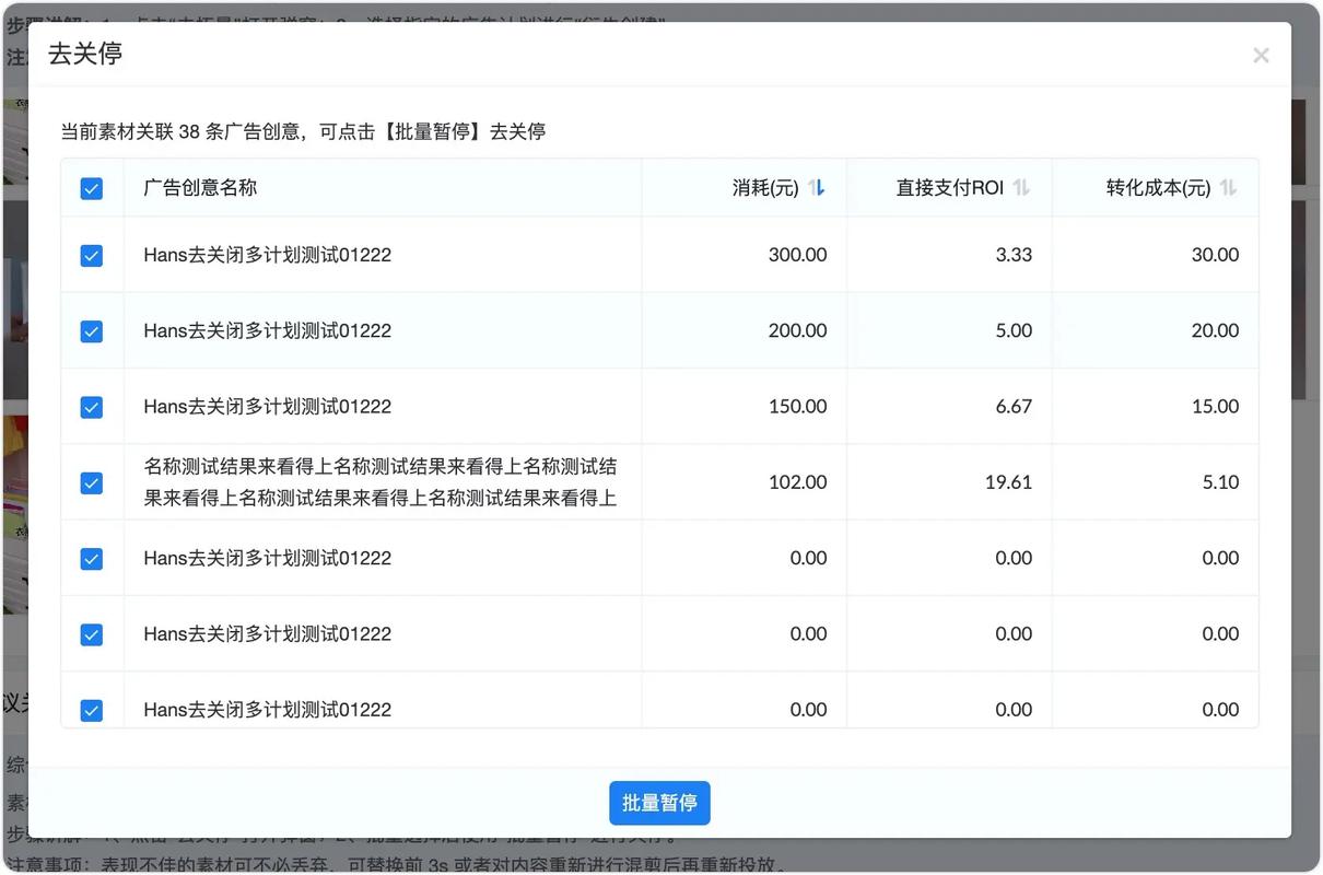 跑千川如何测试素材？