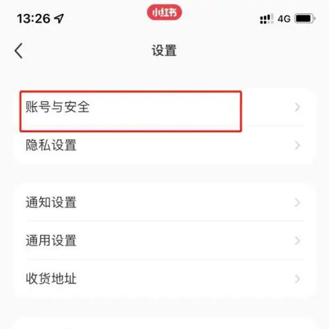 如何关掉小红书的ip