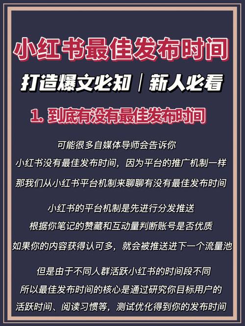 小红书如何写出爆文