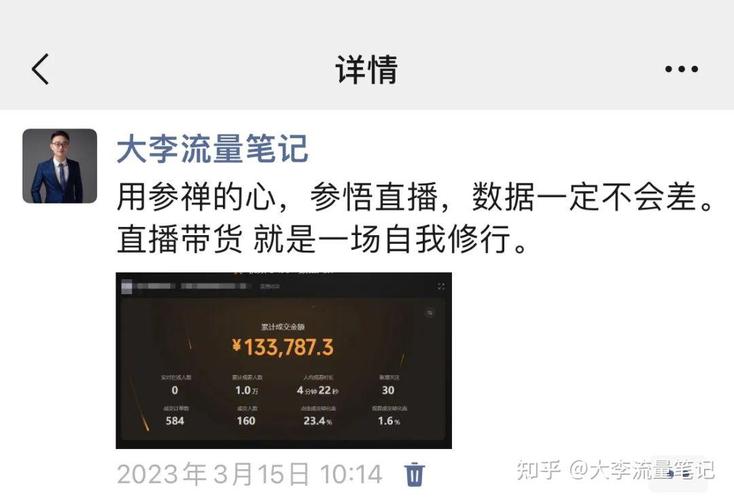 小红书如何发作品带货