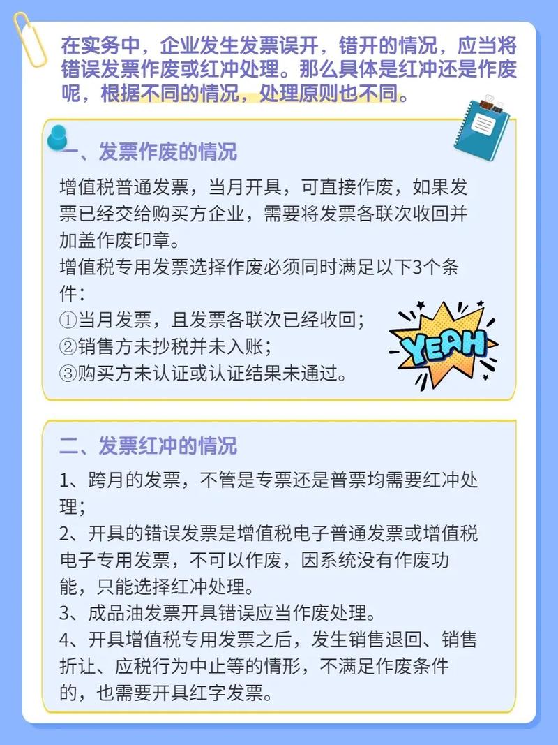 千川如何开企业发票？