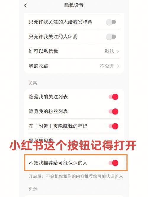 小红书如何关闭推荐人