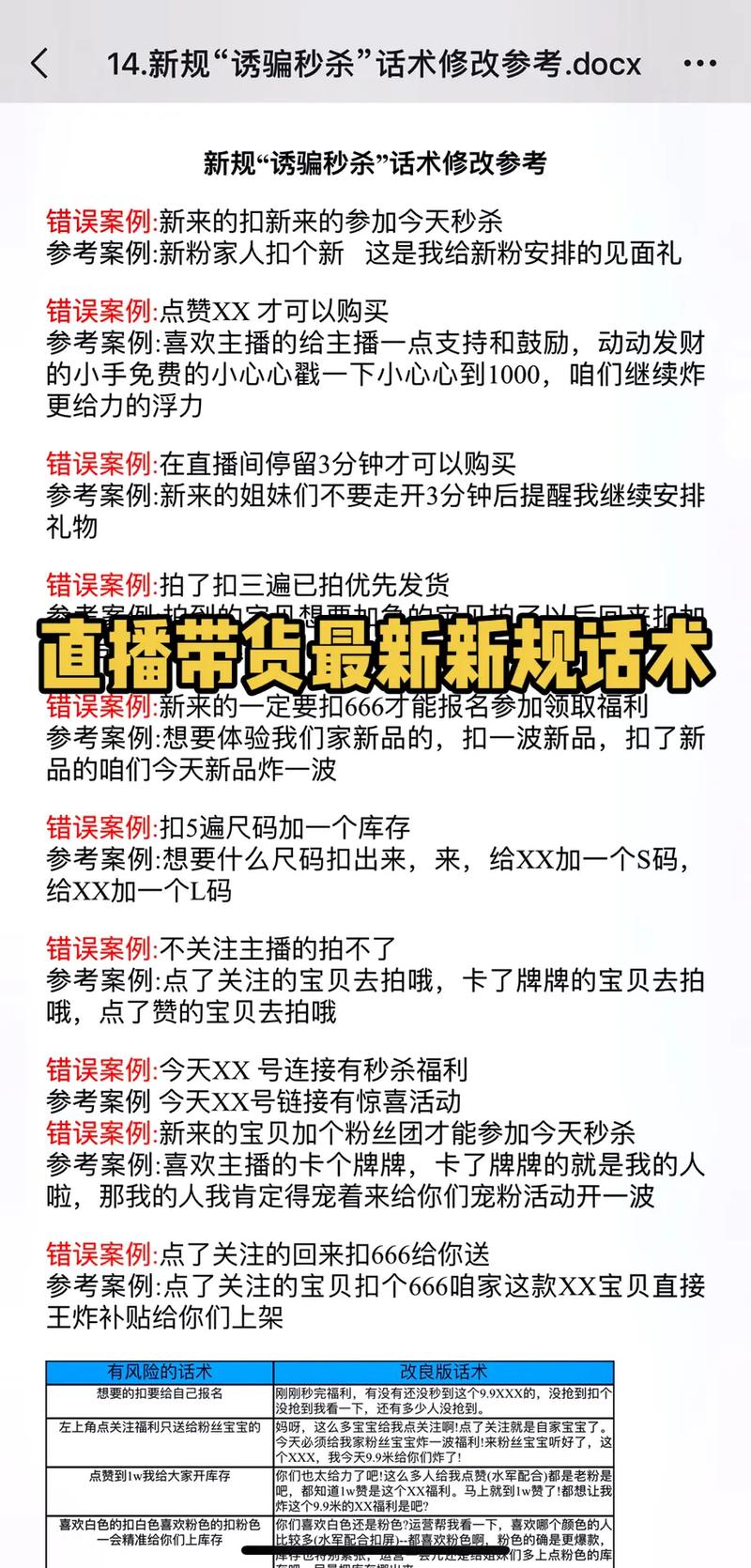 千川如何设置送礼人群？