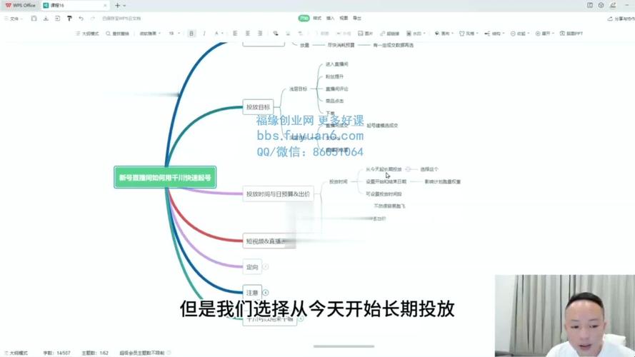 如何修改千川账号信息？