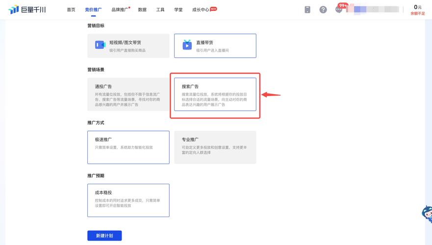 千川如何找到竞价推广？