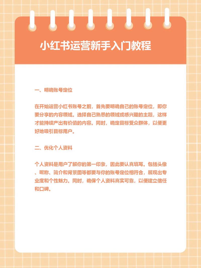 小红书如何做图文视频