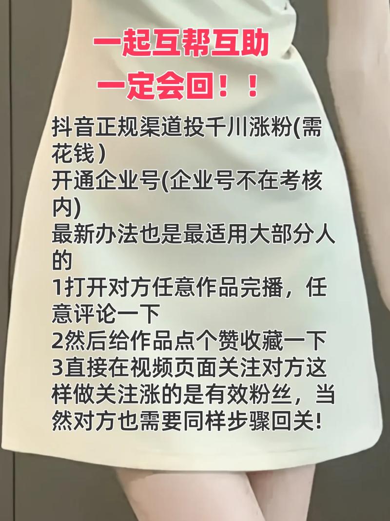 渠道号如何绑定千川？