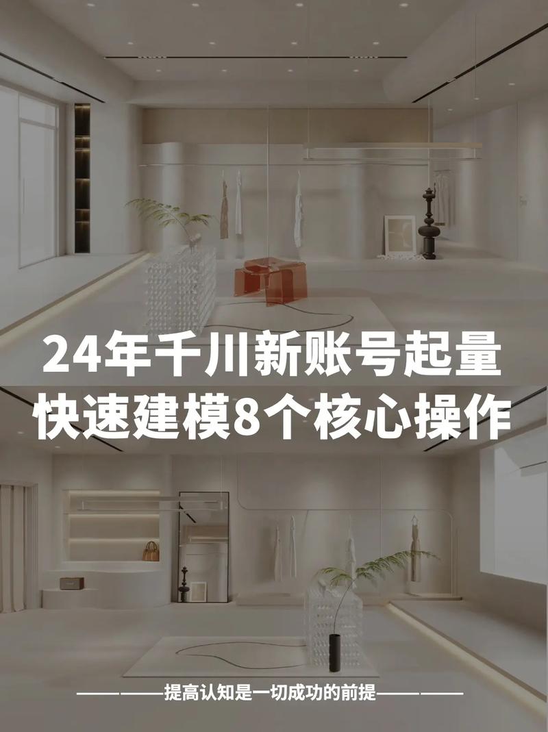 如何看千川是否建模？