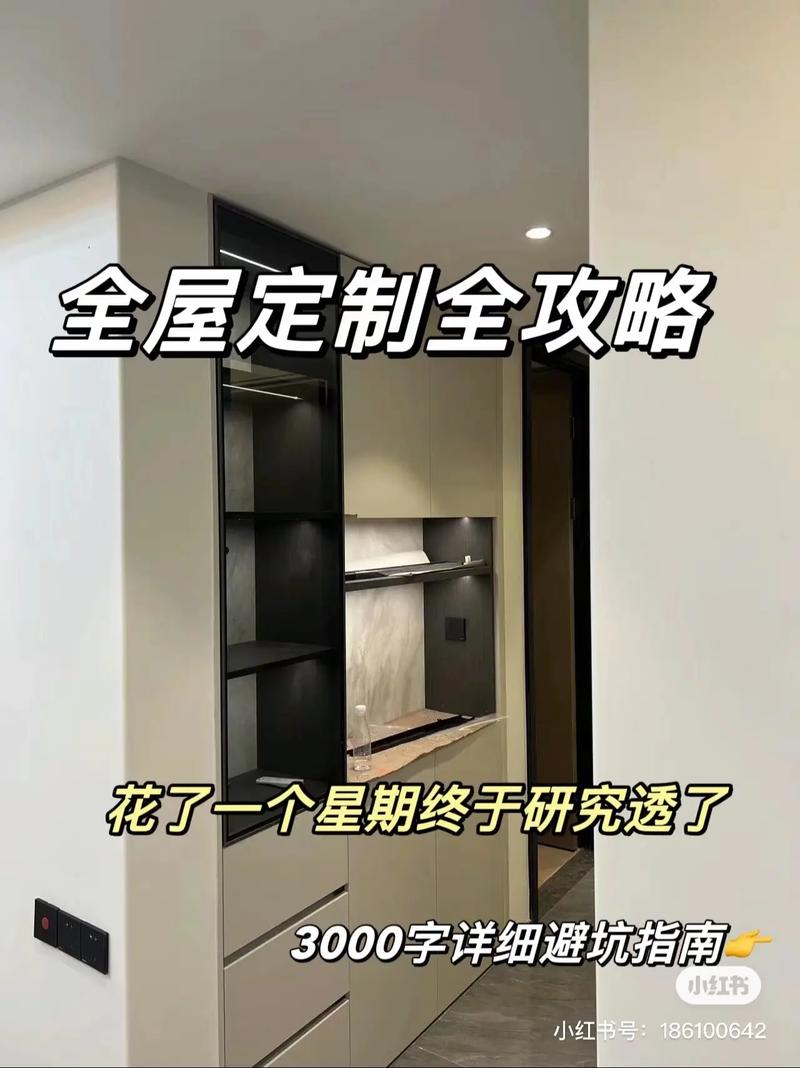 全屋定制如何做小红书