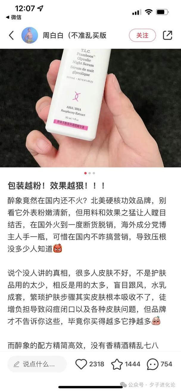 美业如何做好小红书