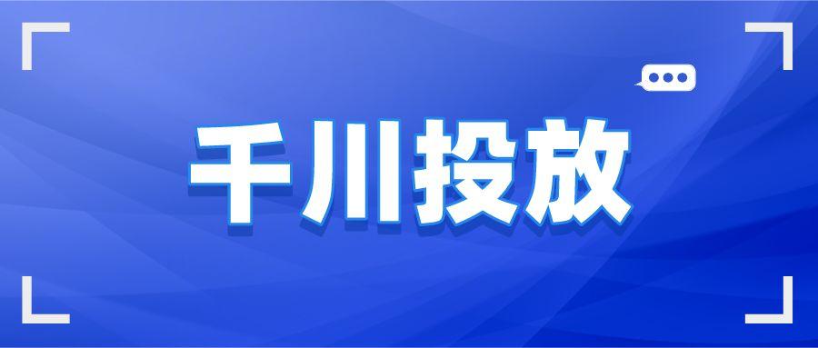 如何更改千川账号资质？