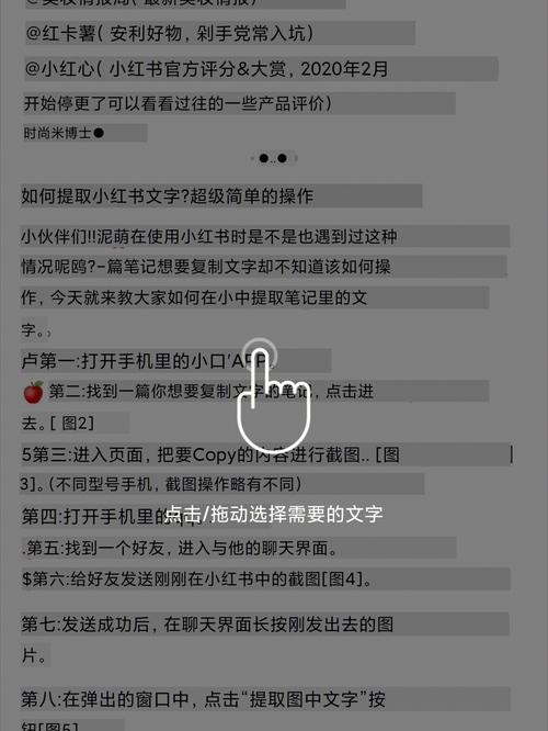 小红书字如何复制