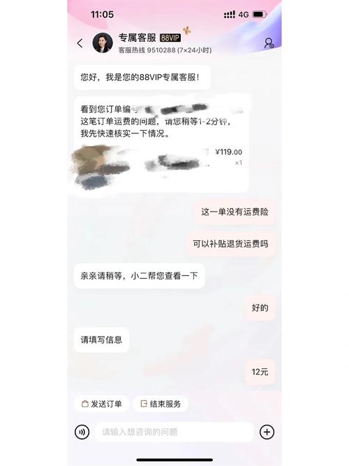 小红书如何免运费