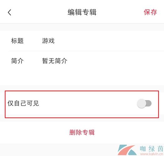 小红书如何隐蔽收藏