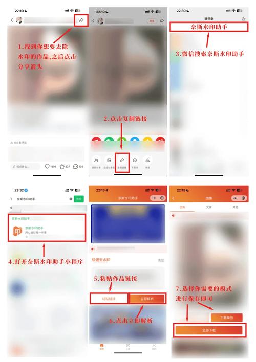 小红书水印如何消掉