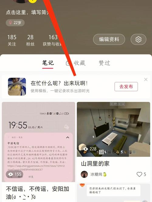 小红书如何翻记录