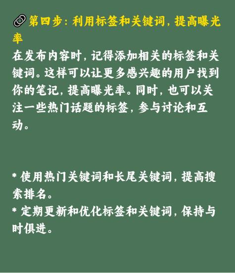 小红书话题如何结合