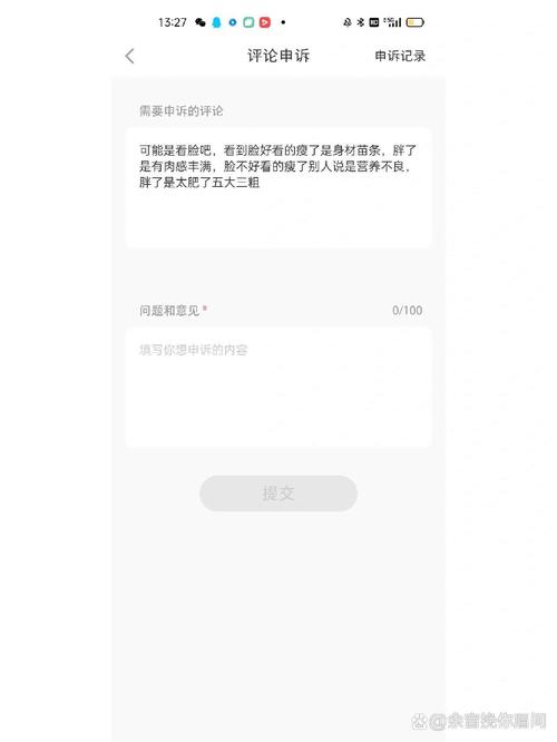 小红书举报如何成功