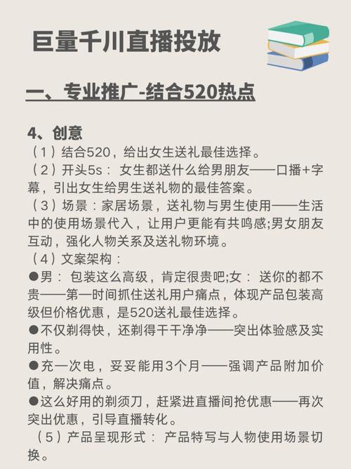 如何利用千川种草赚钱？