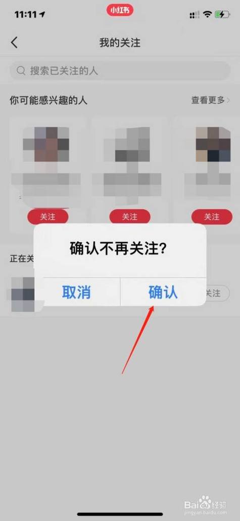 如何要求小红书关注