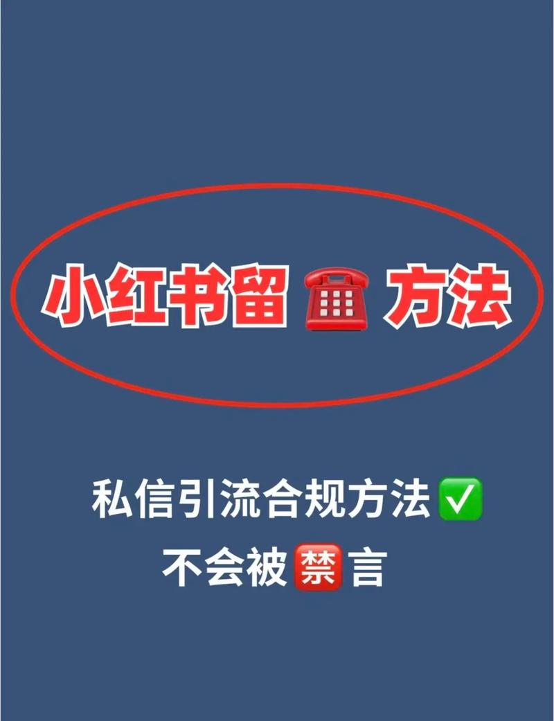 小红书如何私信合作