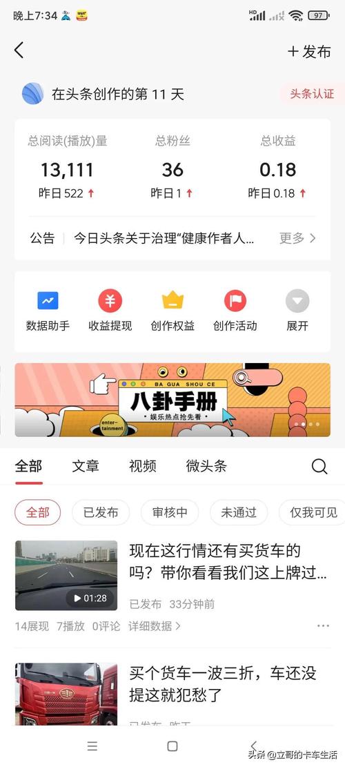 小红书如何在头条