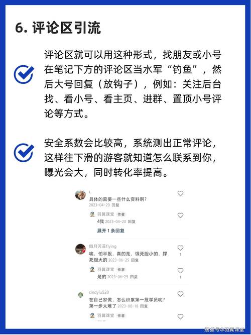 小红书如何踢对方