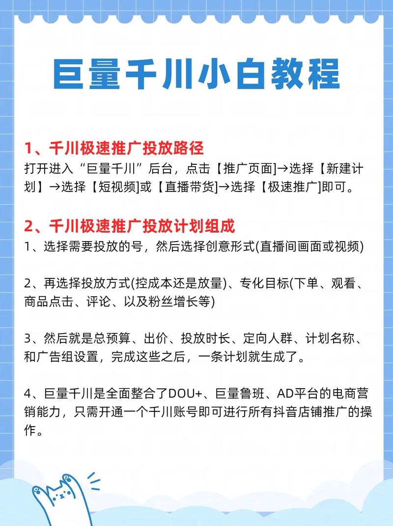 巨量千川如何充值300？