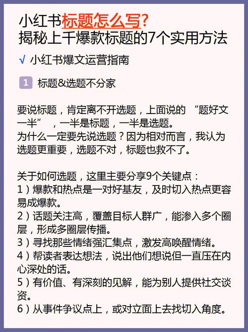 小红书如何配文字