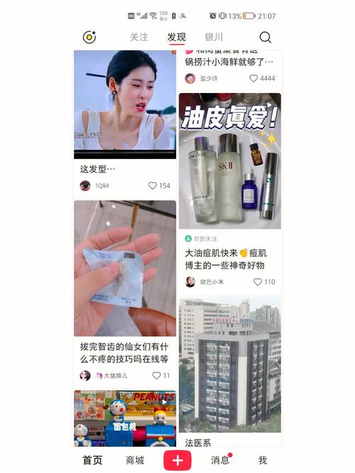 如何阻止小红书偷听