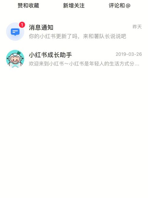 小红书如何设置想去地点