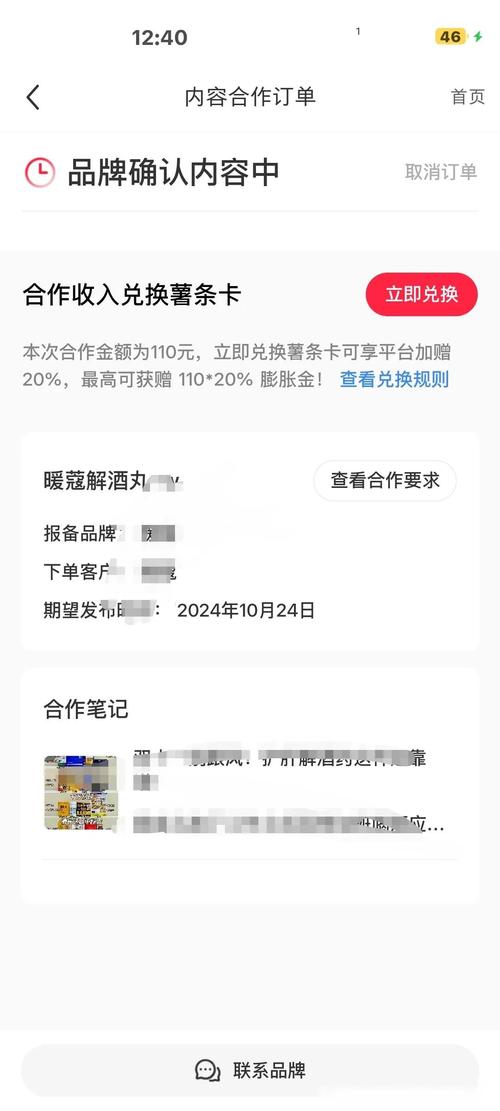 小红书如何获得更多粉丝