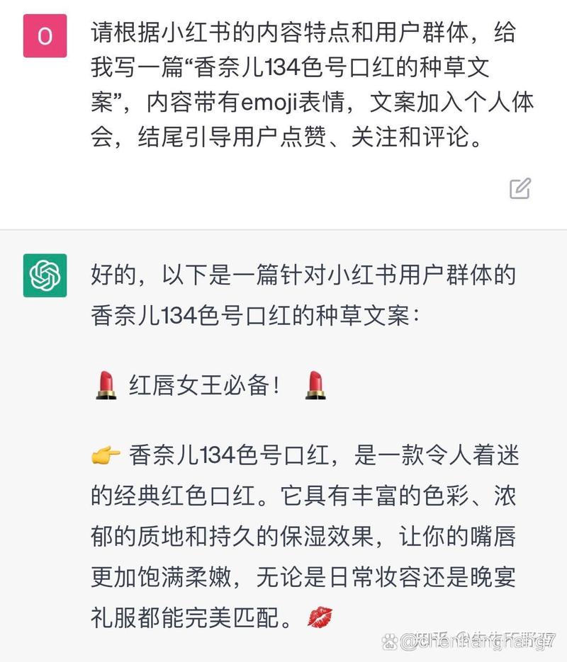 小红书文案如何删除掉