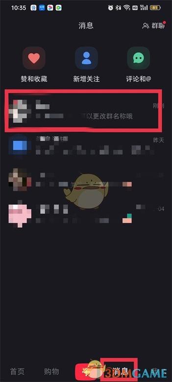 小红书如何关闭群聊天