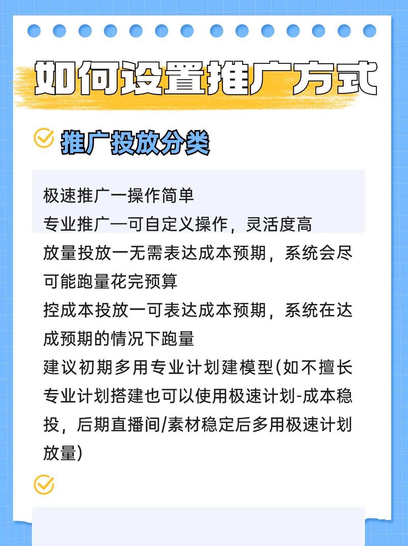 千川如何直播间推广？