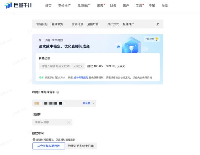 千川搜索托管如何优化？