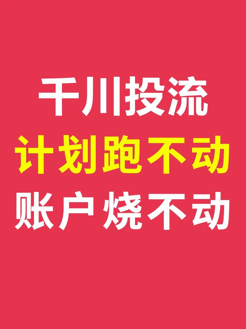 千川如何建新账户？