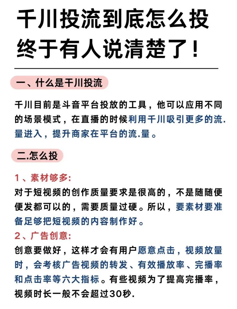 千川如何要求平台赔付？