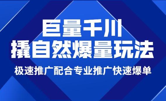 巨量千川如何推广店铺？