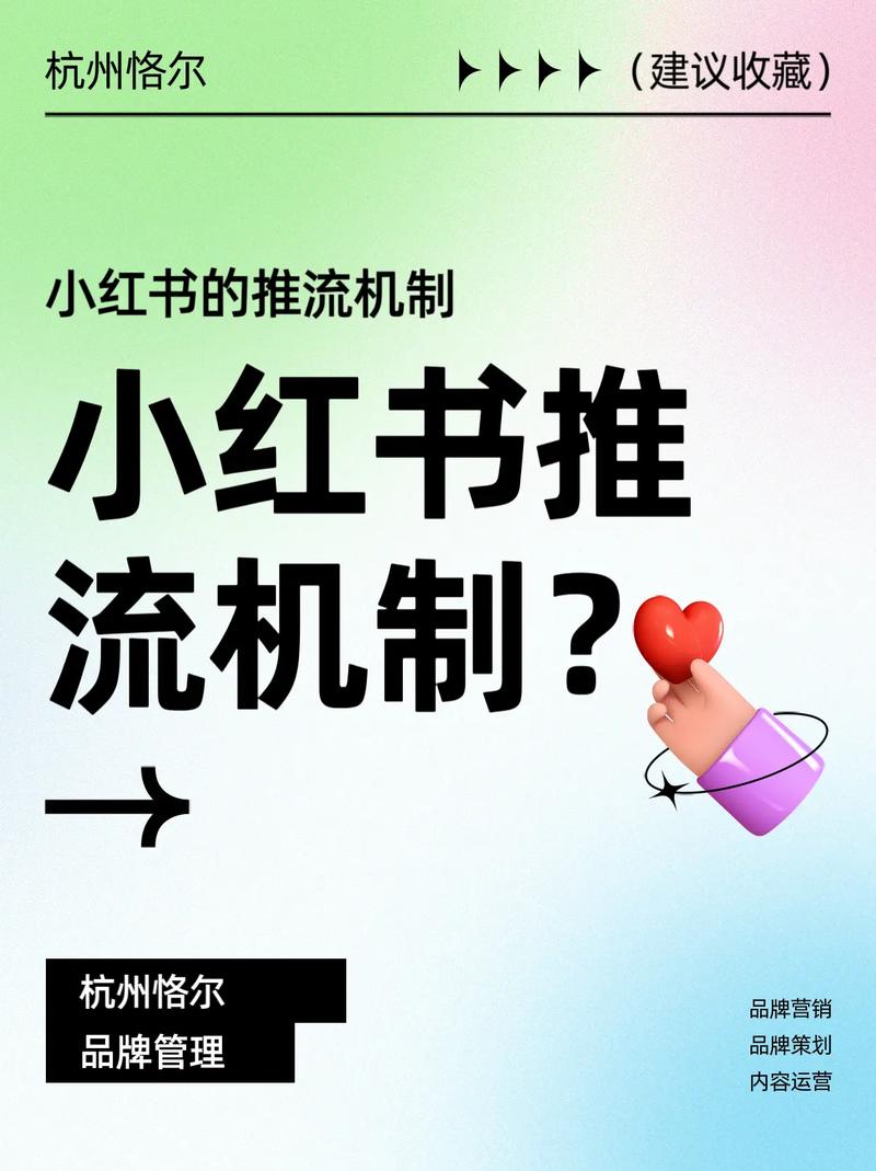 如何管理小红书推送内容