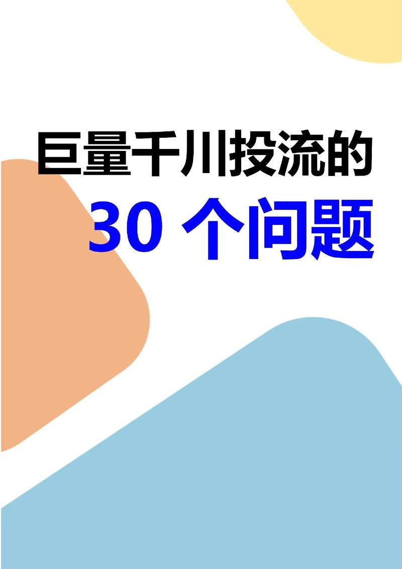 千川如何判断垃圾流量？