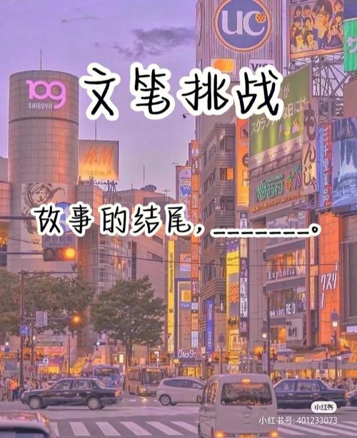 小红书文笔挑战如何赚钱