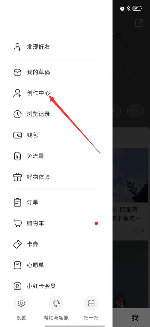 小红书官方商城如何开通
