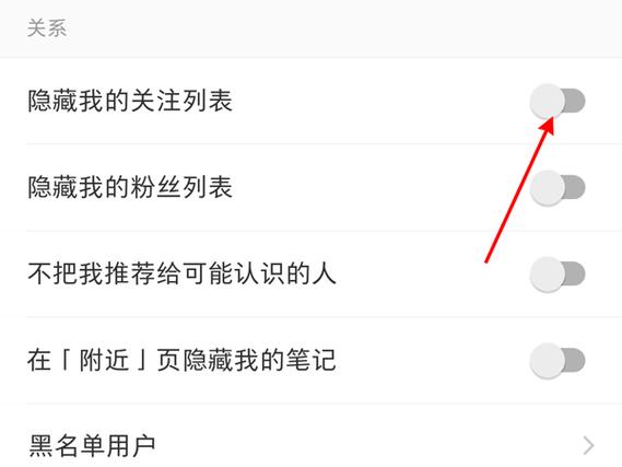 如何隐藏小红书附近的人