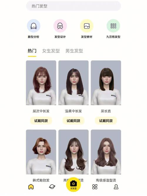 小红书如何测试发型推荐