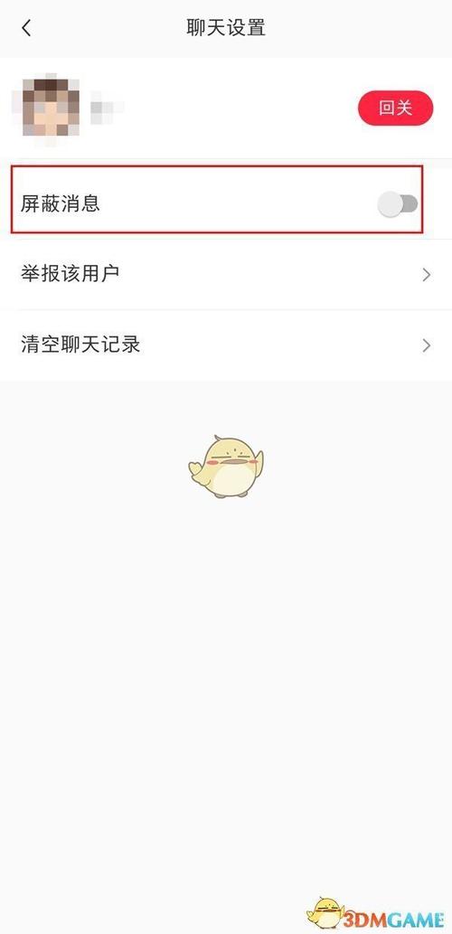 小红书如何取消粉丝推荐