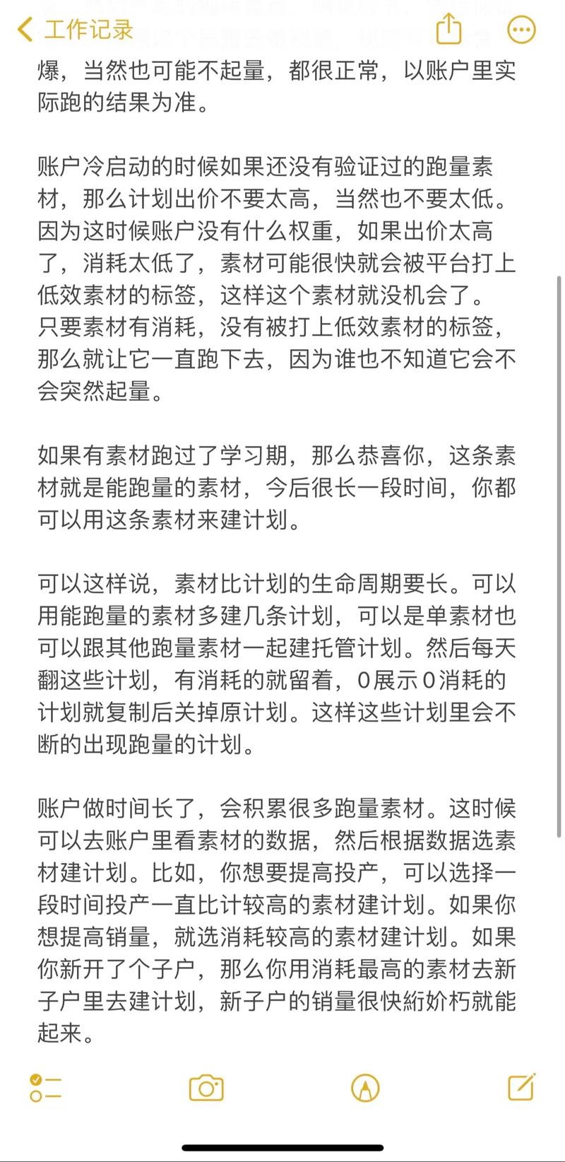如何去优化千川素材？