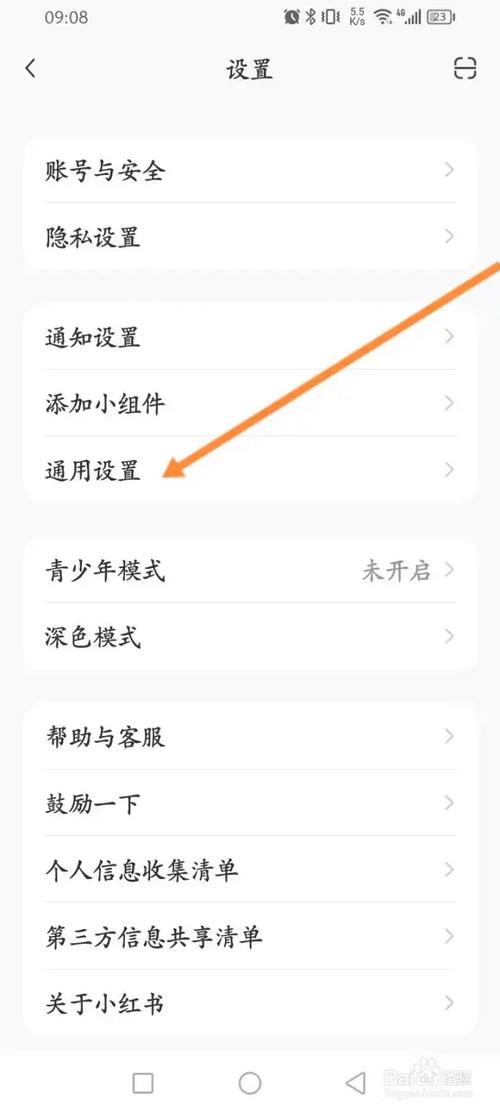 如何禁止安装小红书软件