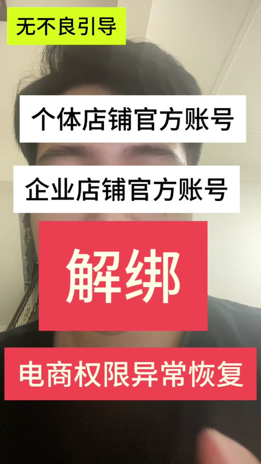 如何解绑达人千川？